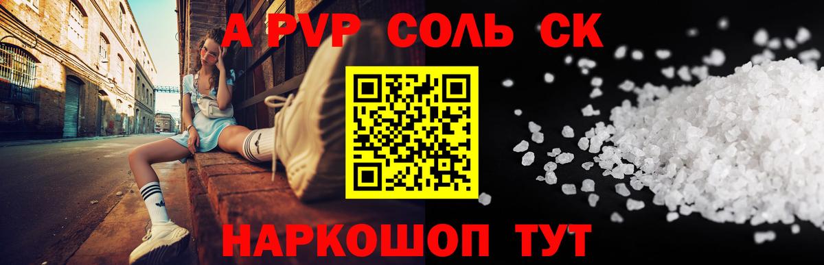 Alfa_PVP крисы CK  A PVP СК  Вход с VPN  Красноярск 