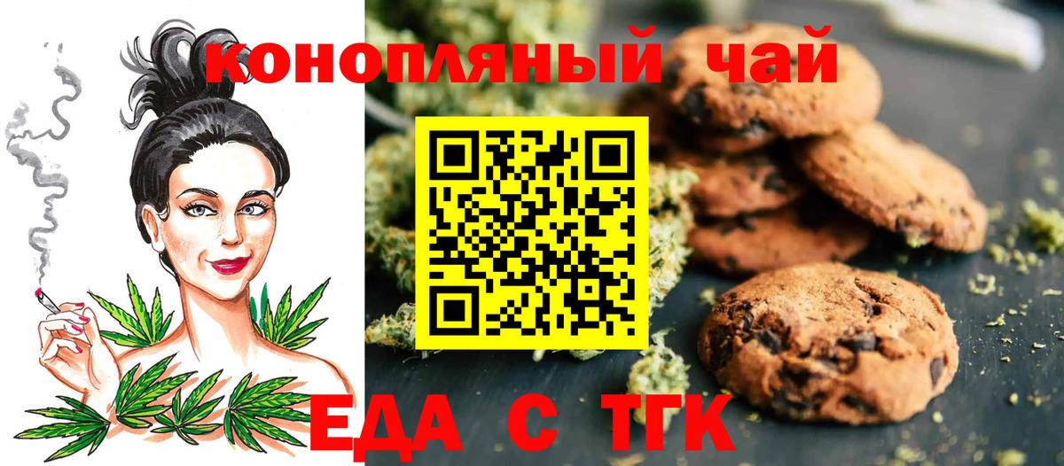 Cannafood марихуана  Вход с VPN  Красноярск 