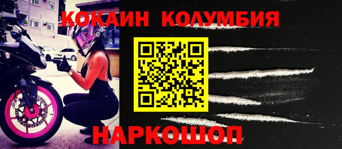 КОКАИН Боливия  Вход с VPN  Красноярск  КОКАИН Columbia 
