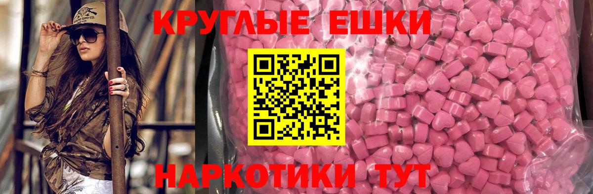 Экстази VHQ  Ecstasy  гидра tor  Экстази диски  Вход с VPN  Красноярск  купить  сайты 