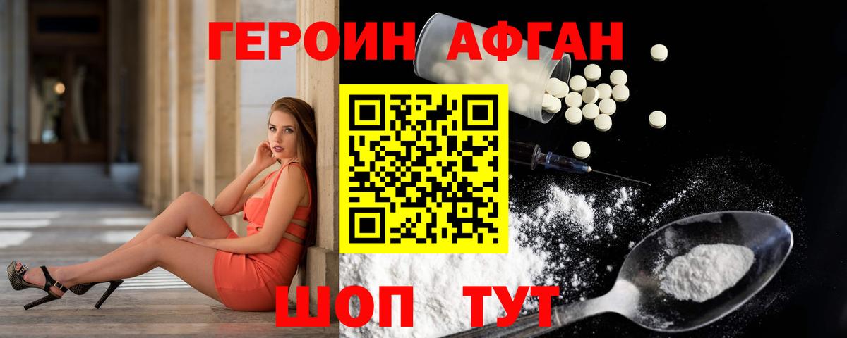 Героин гречка  Вход с VPN  ГЕРОИН  Красноярск 
