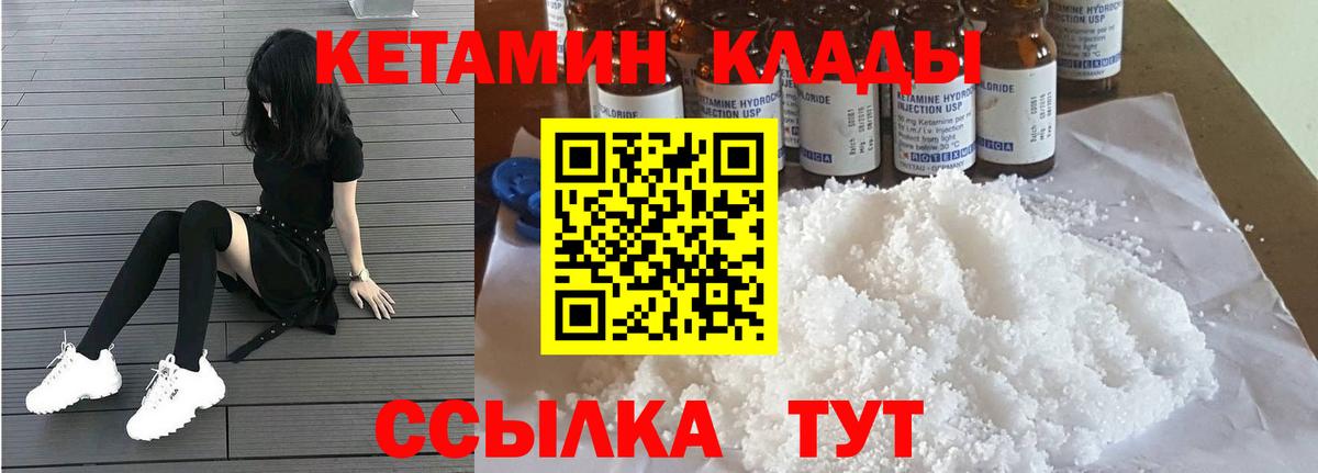 ОМГ ОМГ сайт  Вход с VPN  КЕТАМИН VHQ  Красноярск  Кетамин ketamine 