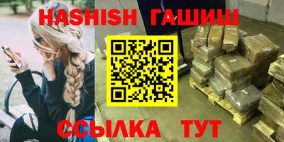 синтетический гашиш Камышлов