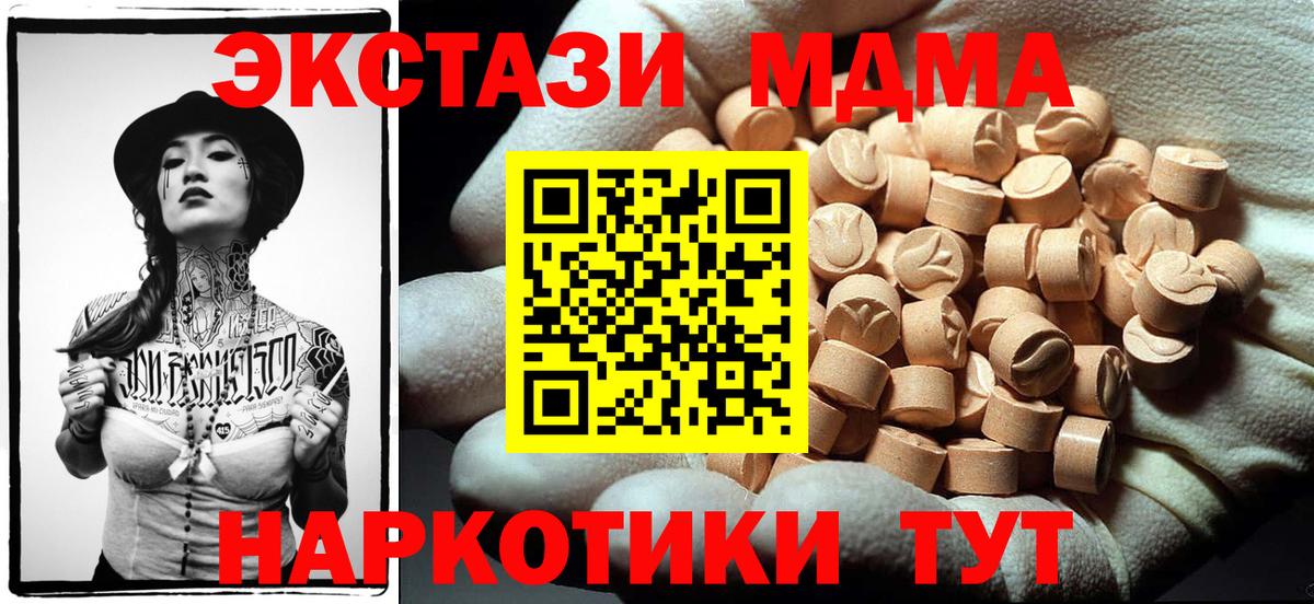 MDMA кристаллы  МДМА  Красноярск  Вход с VPN 