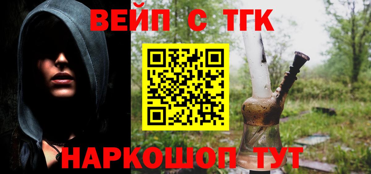 Дистиллят ТГК THC oil Красноярск