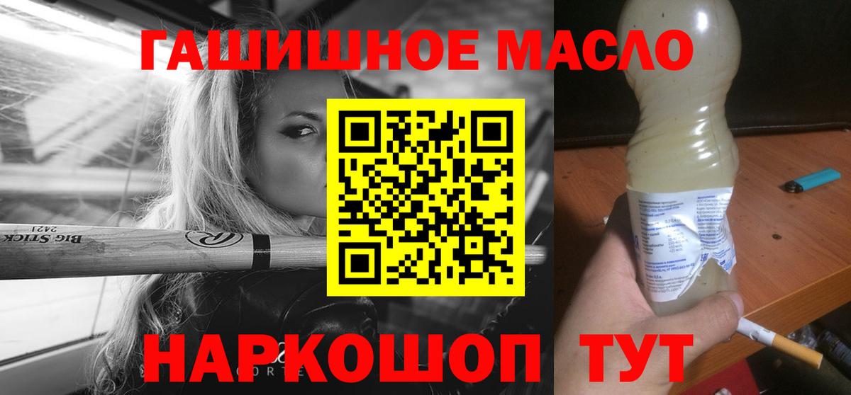 Дистиллят ТГК THC oil  ТГК вейп  Вход с VPN  Красноярск 